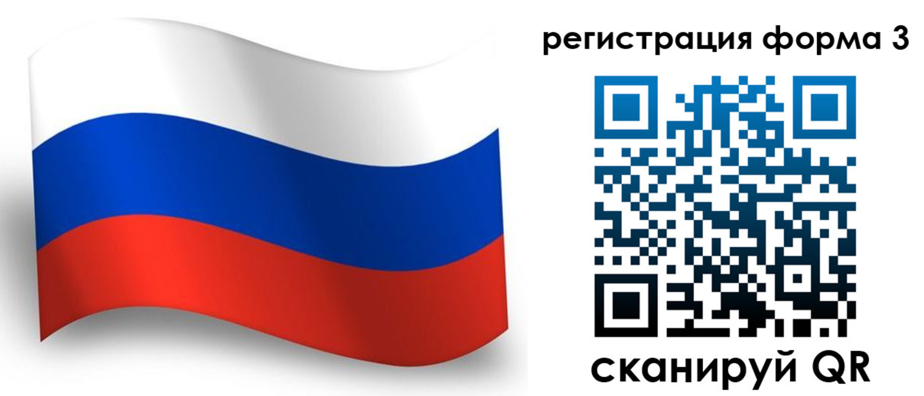 временная регистрация надежно в Курске