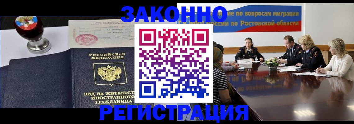 прописка для кредита в Курске