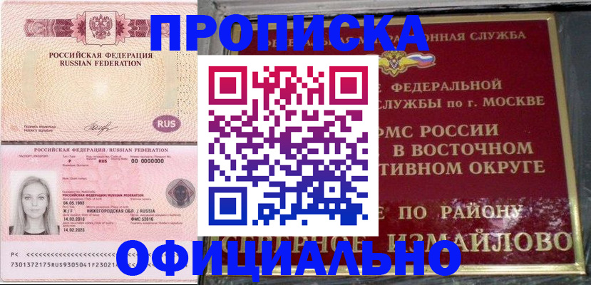 временная регистрация в Курске