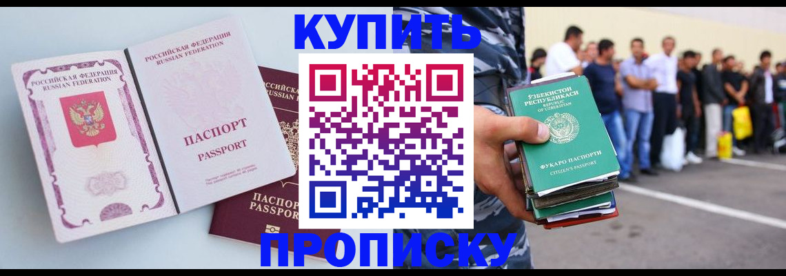 регистрация в Курске