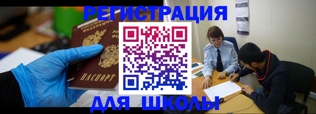 временная регистрация адрес в Курске