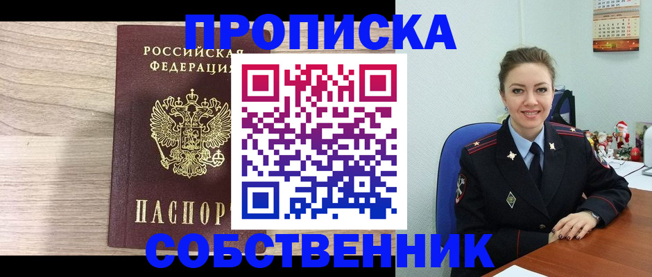 временная регистрация госуслуги в Курске