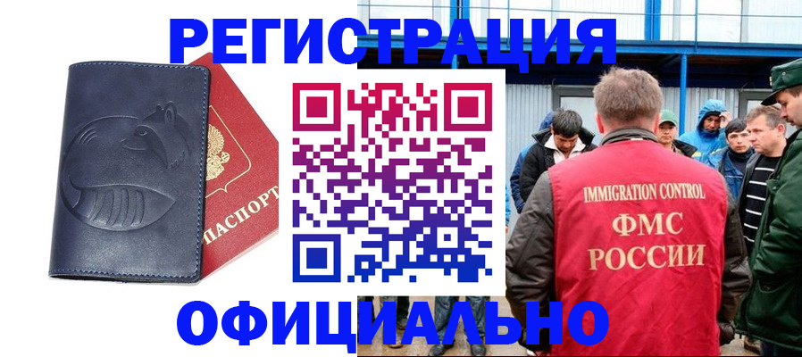 прописка поиск в Курске