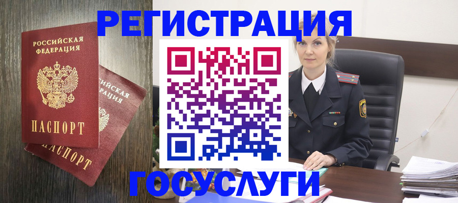 прописка от собственника в Курске