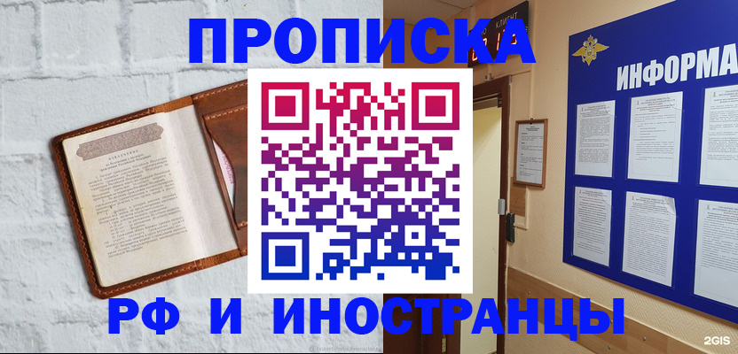 регистрация в Курске