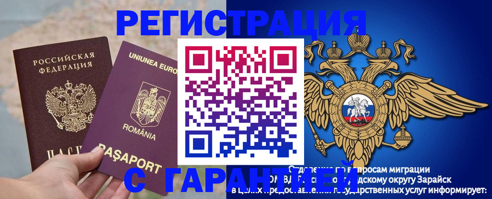 купить прописку в Курске