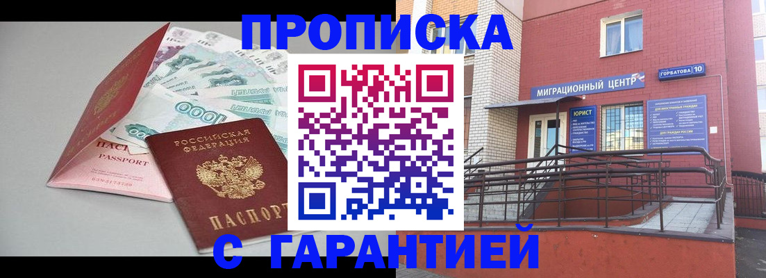 регистрация в Курске