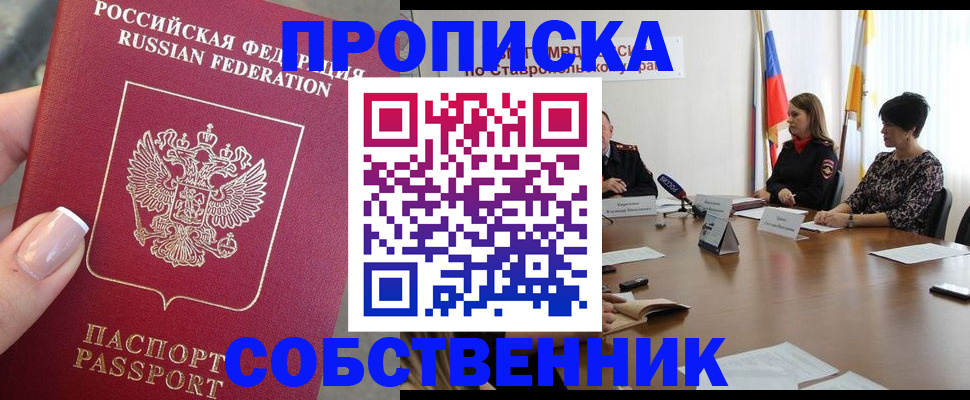 найти адрес прописки в Курске